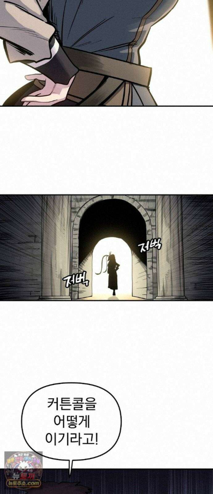 미모사 44화 31