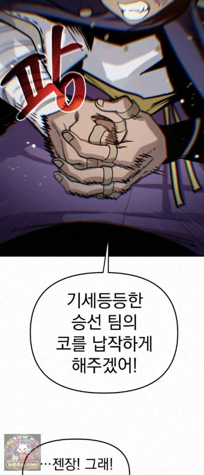 미모사 44화 33