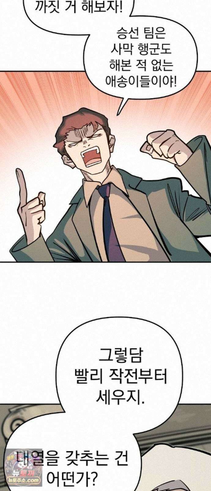 미모사 44화 34