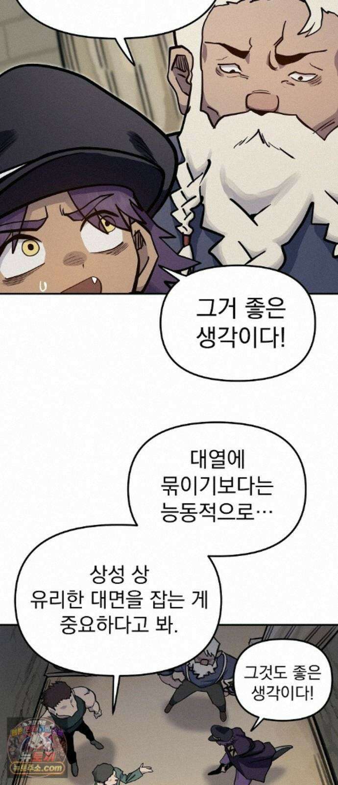 미모사 44화 35
