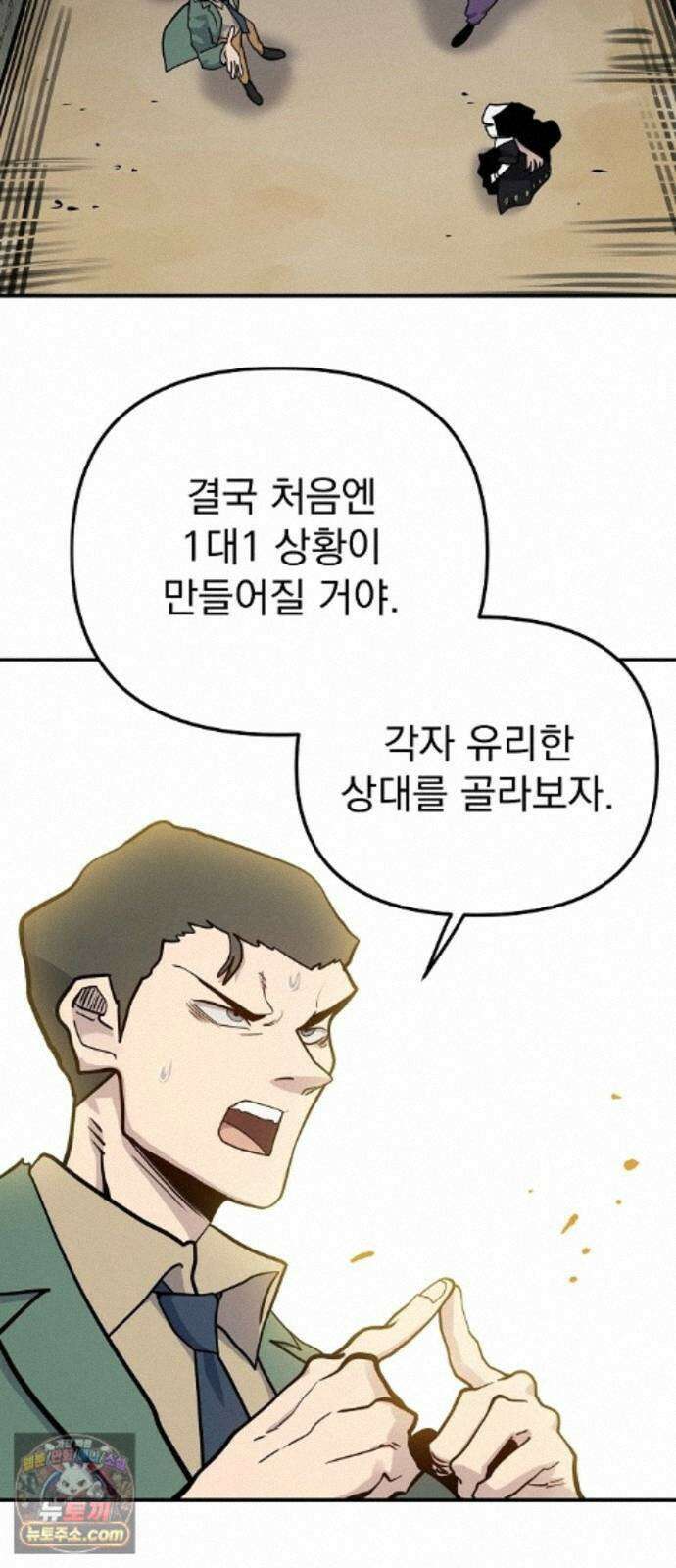 미모사 44화 36