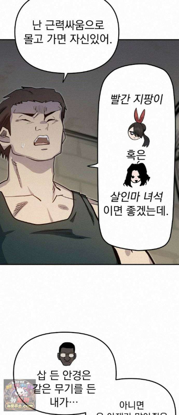 미모사 44화 38