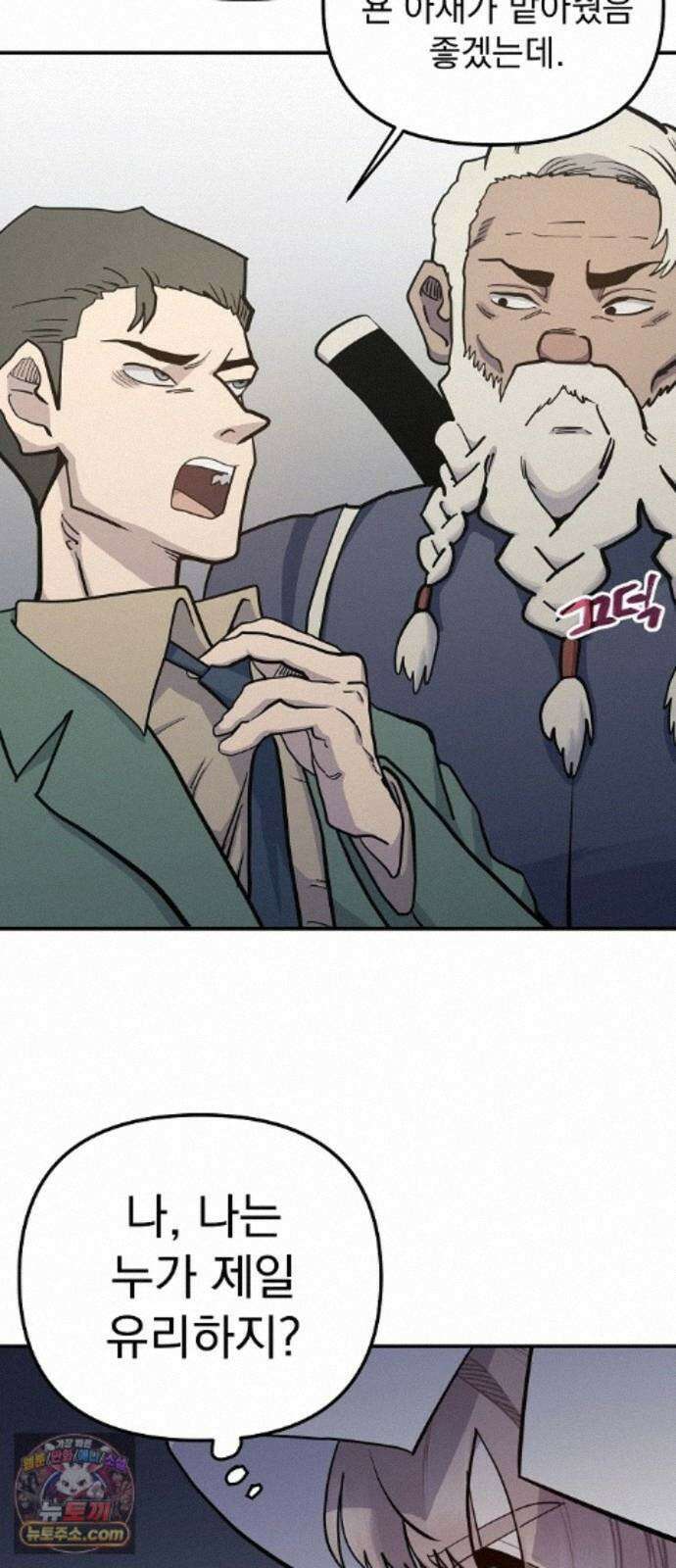 미모사 44화 39