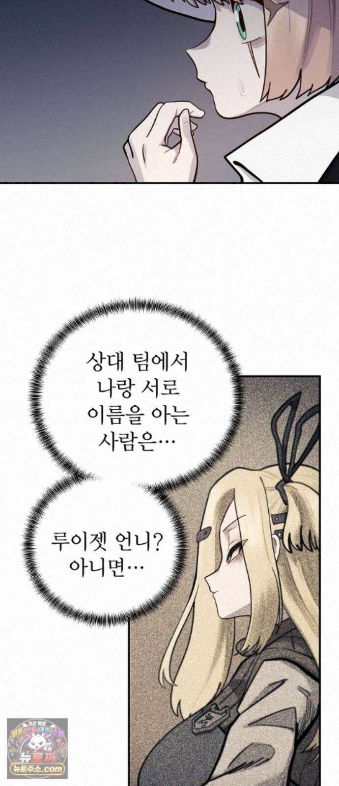 미모사 44화 40
