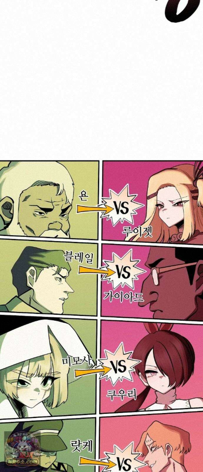 미모사 44화 45