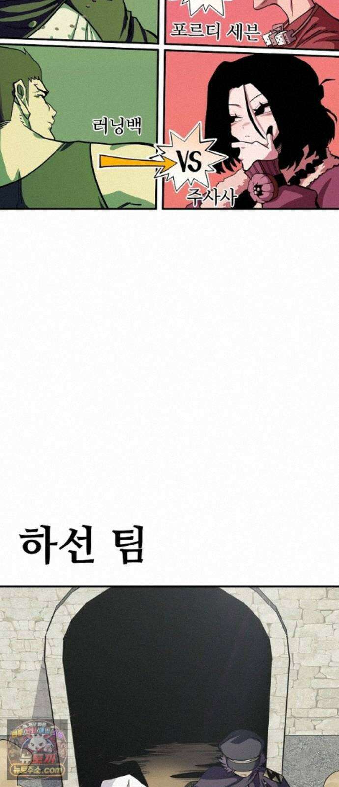 미모사 44화 46