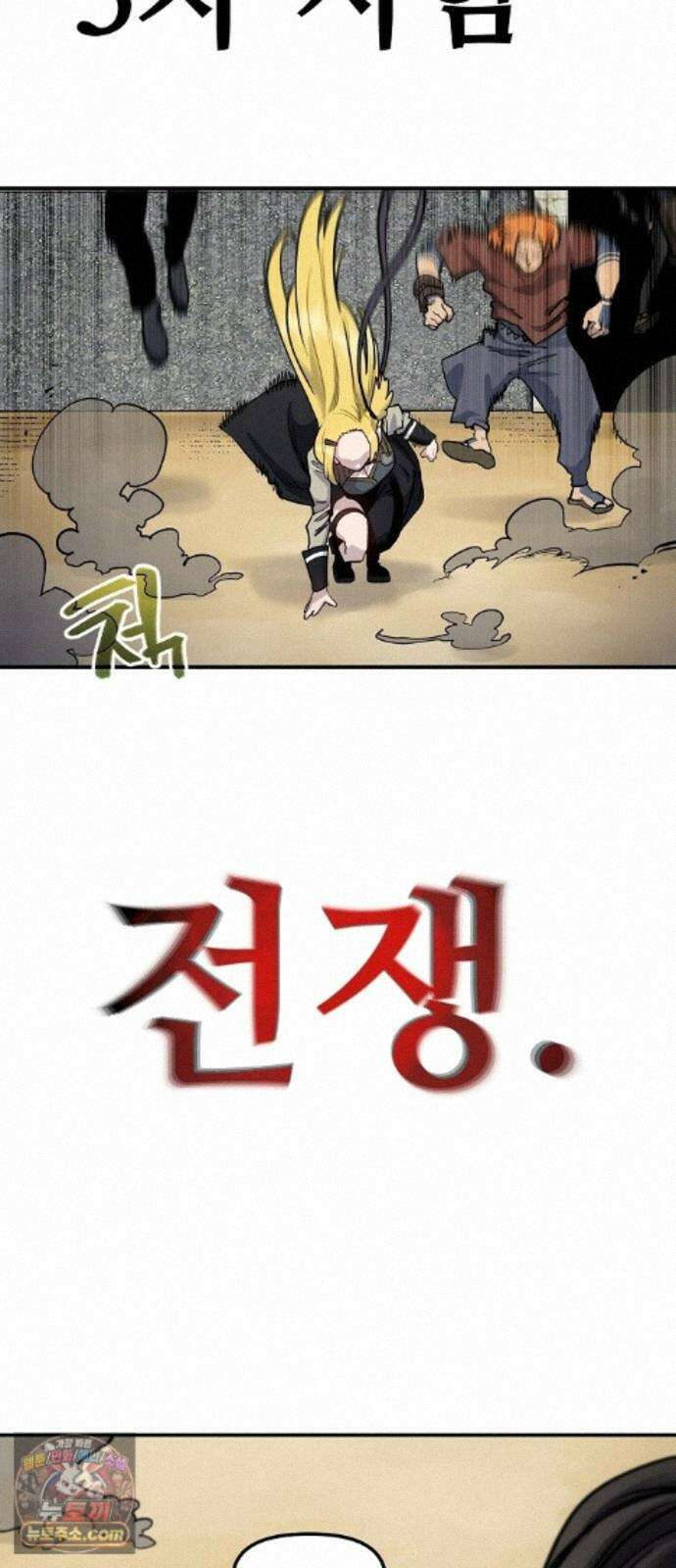 미모사 44화 50