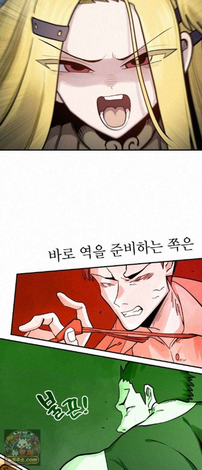 미모사 44화 52