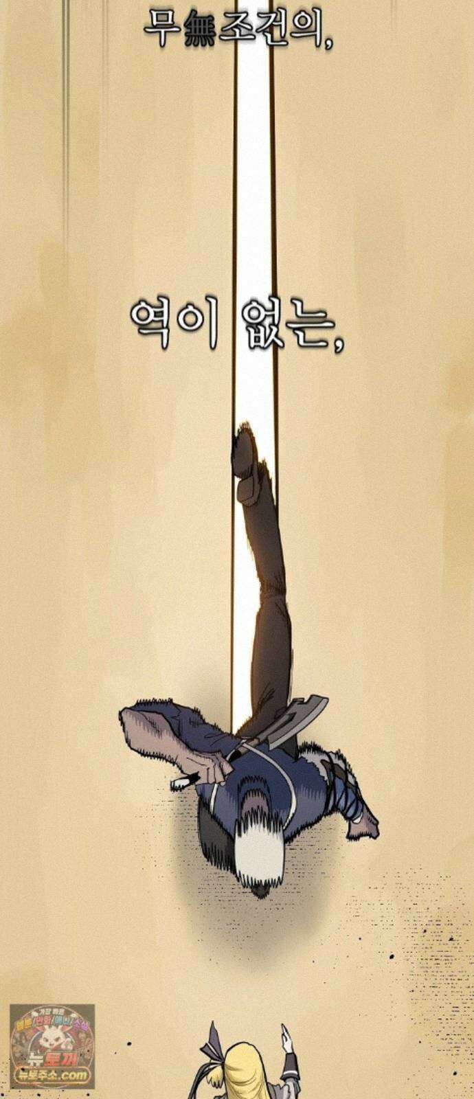 미모사 44화 55