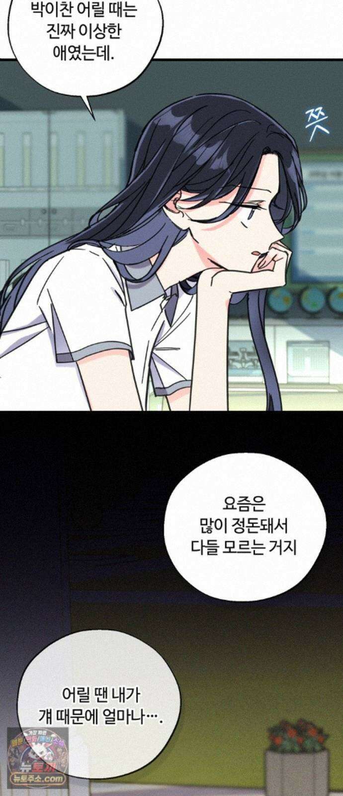 작성자OO 31화 6