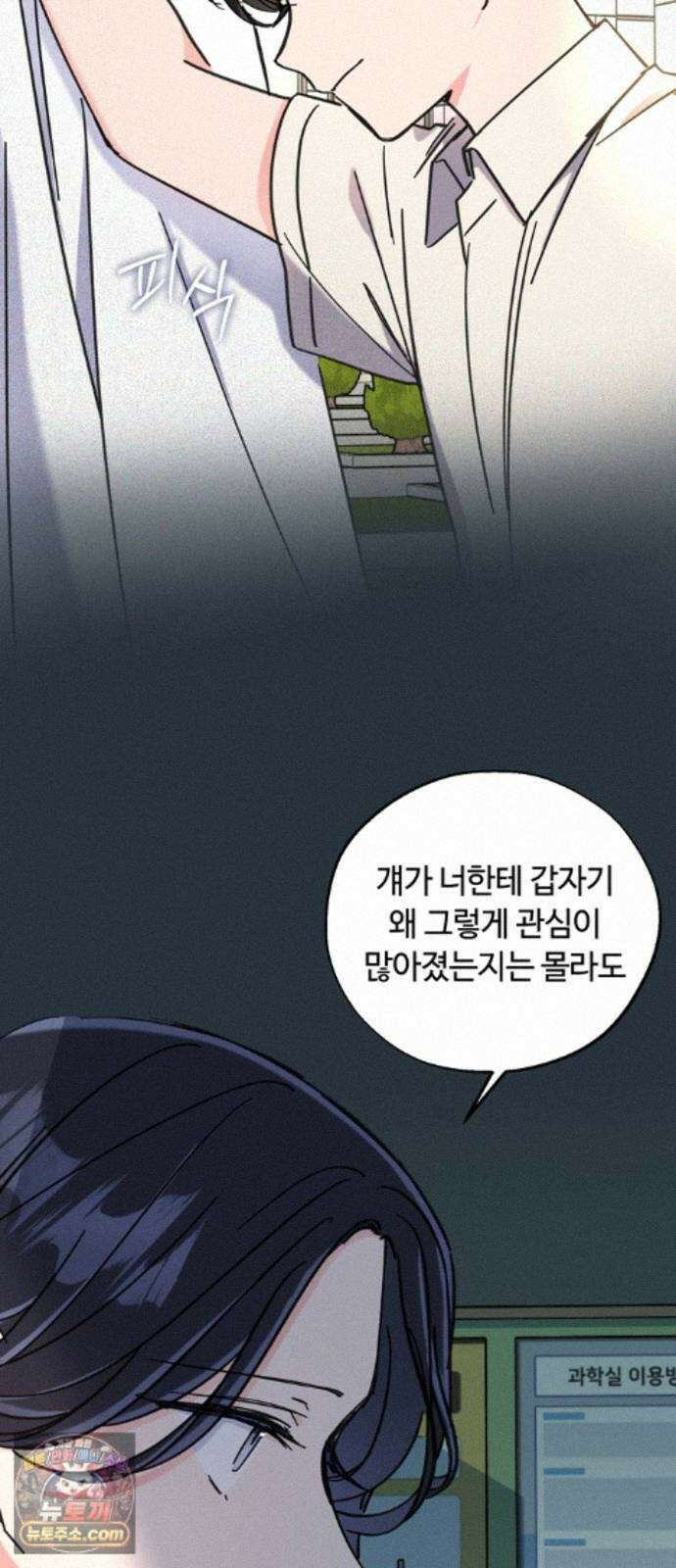 작성자OO 31화 8