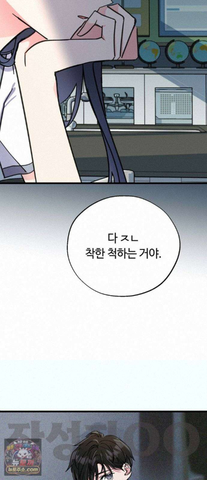 작성자OO 31화 9