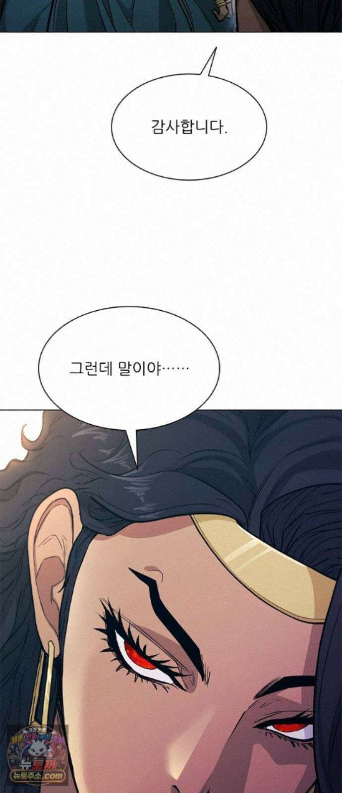 무사만리행 시즌2 92화 2