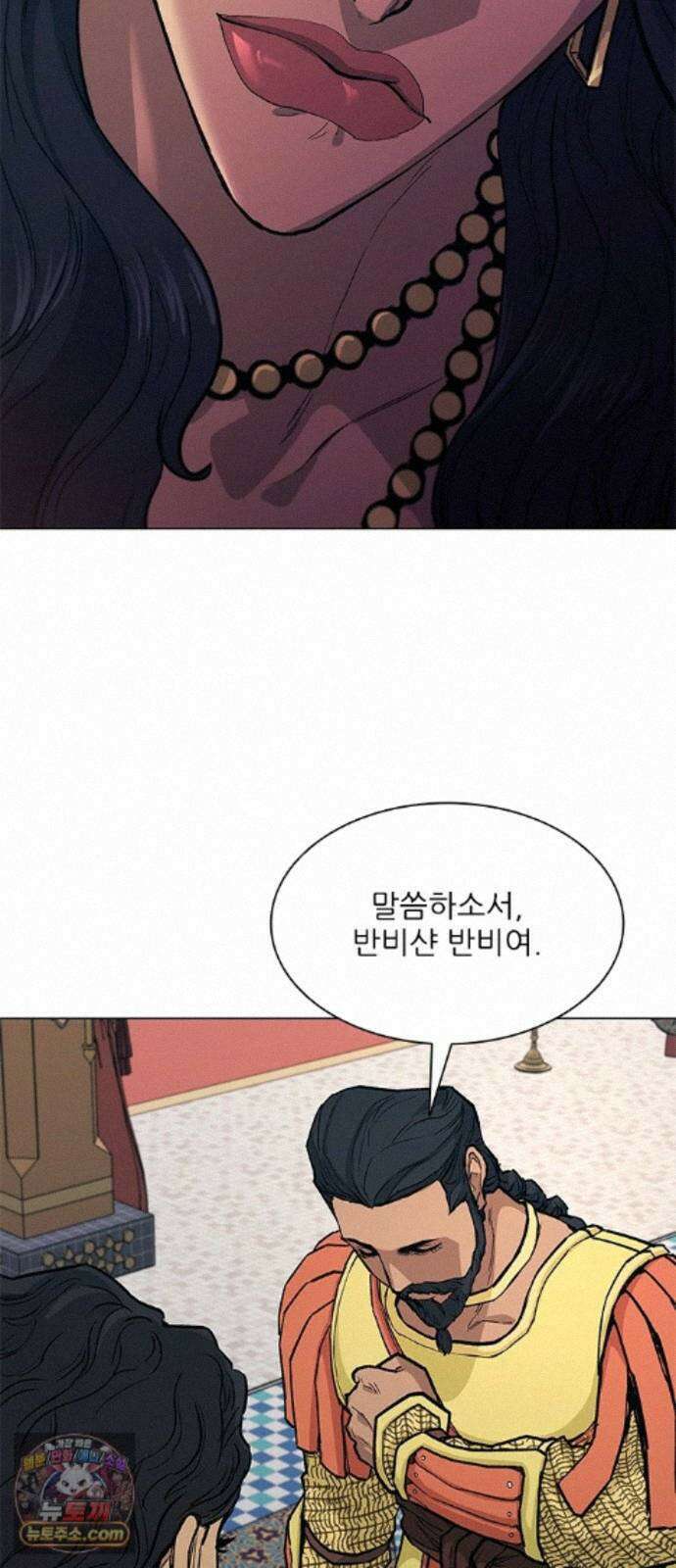 무사만리행 시즌2 92화 3