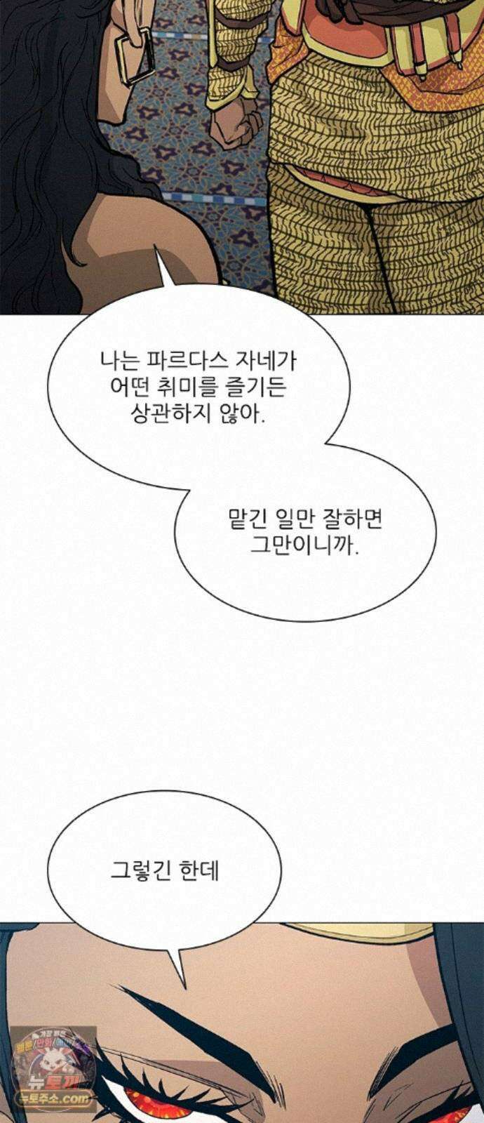 무사만리행 시즌2 92화 4