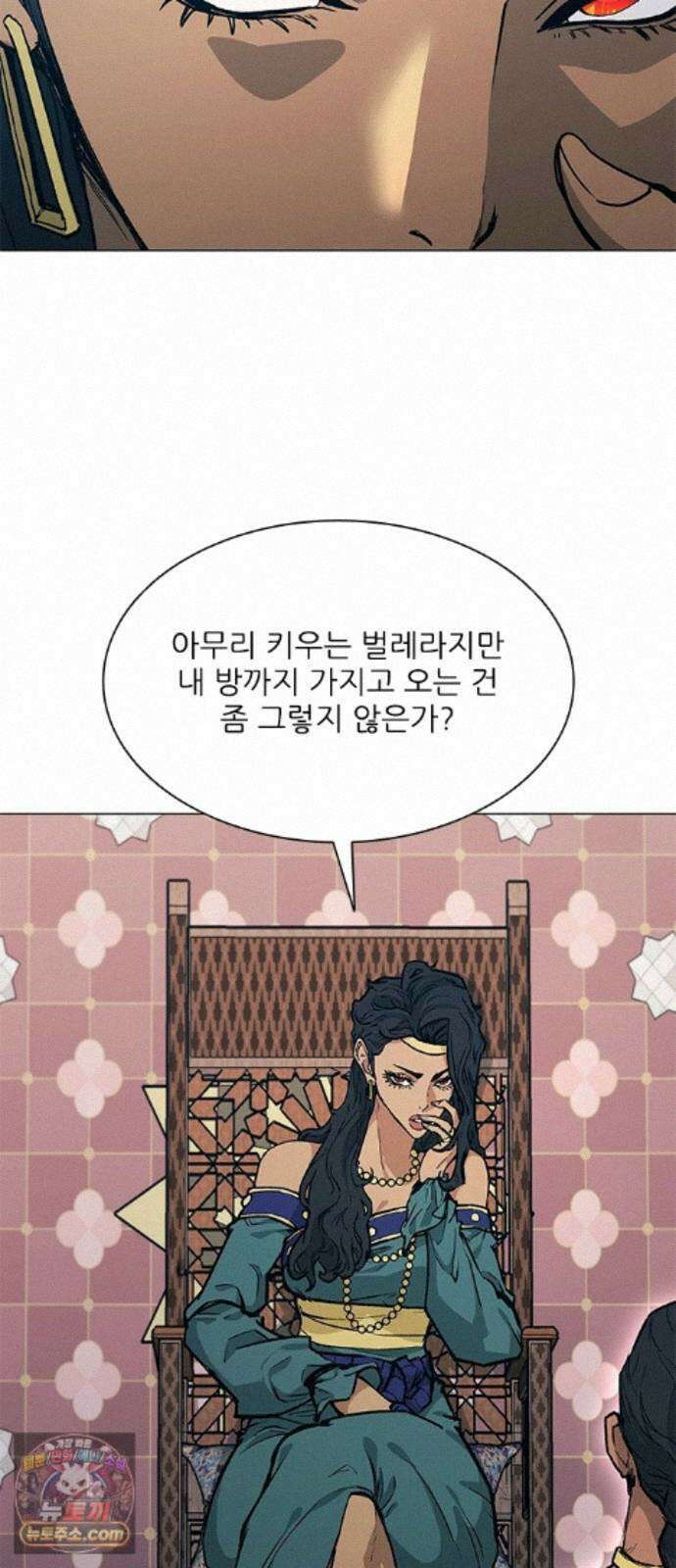 무사만리행 시즌2 92화 5
