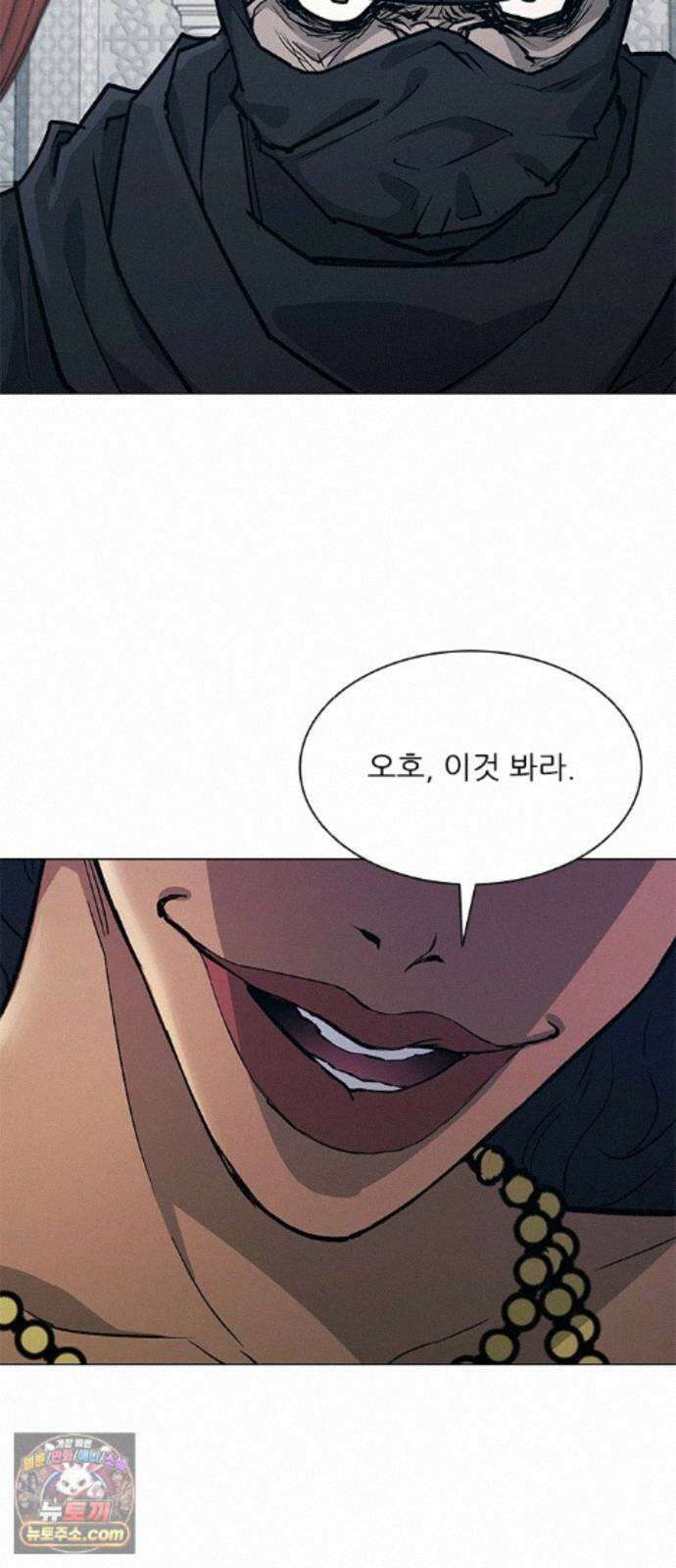 무사만리행 시즌2 92화 7