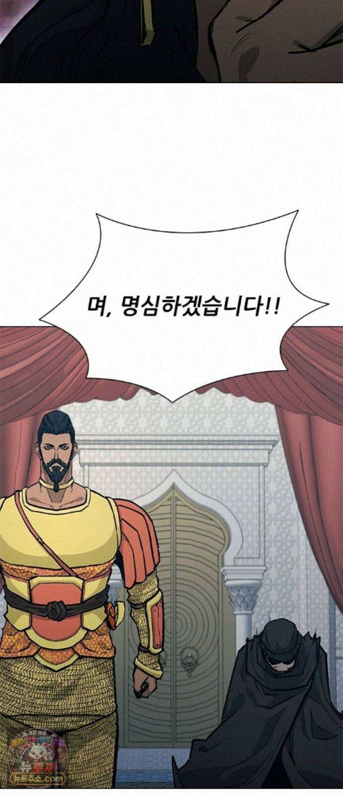무사만리행 시즌2 92화 15