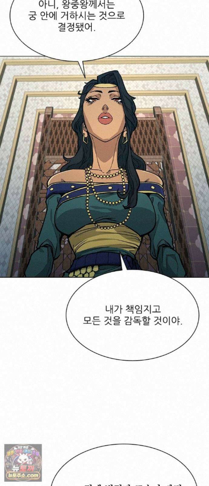 무사만리행 시즌2 92화 17