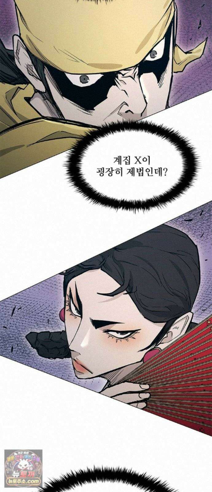 무사만리행 시즌2 92화 29