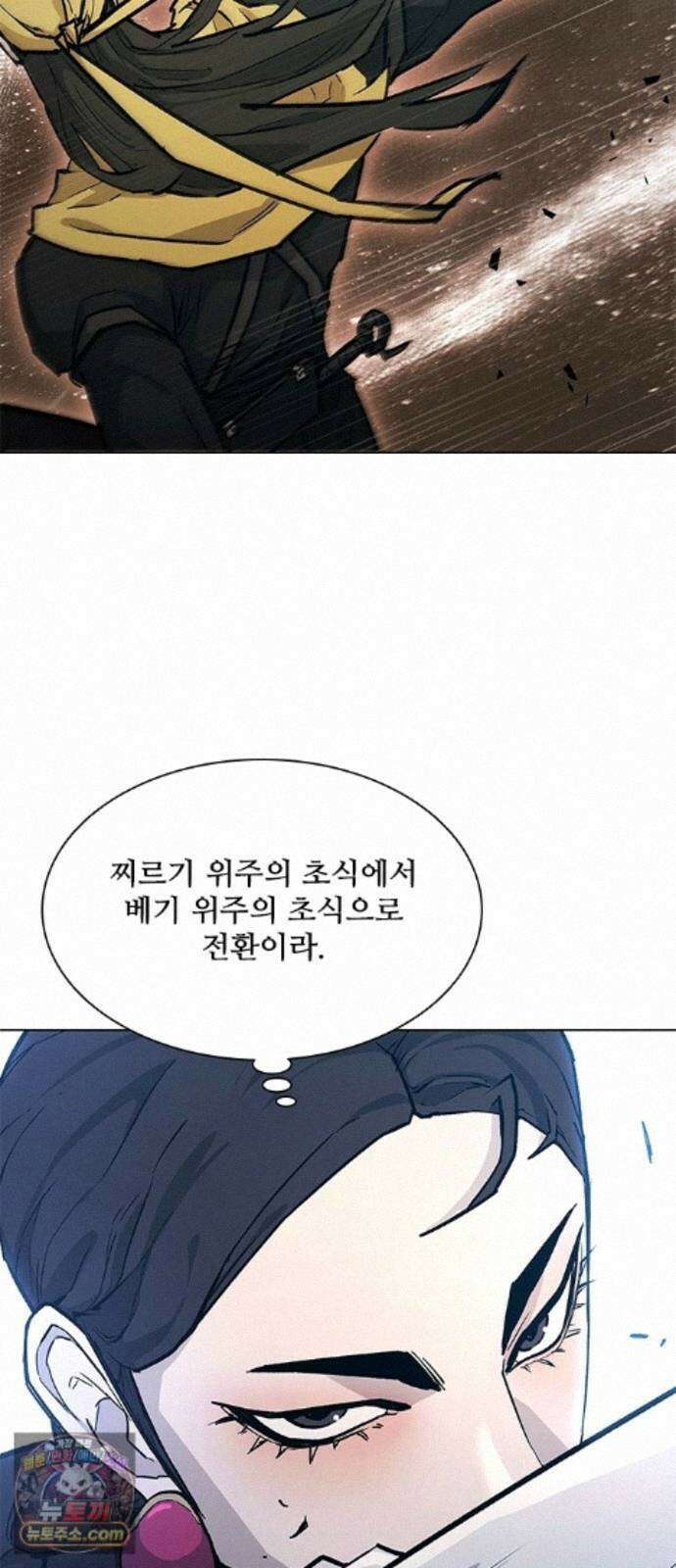 무사만리행 시즌2 92화 34
