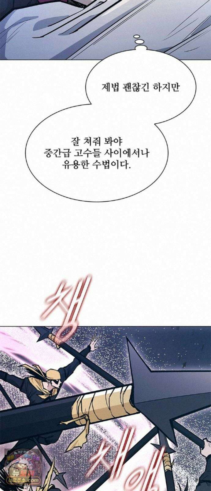 무사만리행 시즌2 92화 35