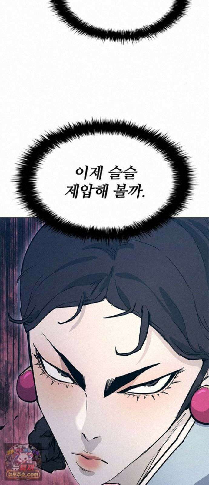 무사만리행 시즌2 92화 37