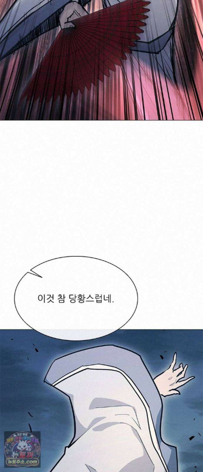 무사만리행 시즌2 92화 43