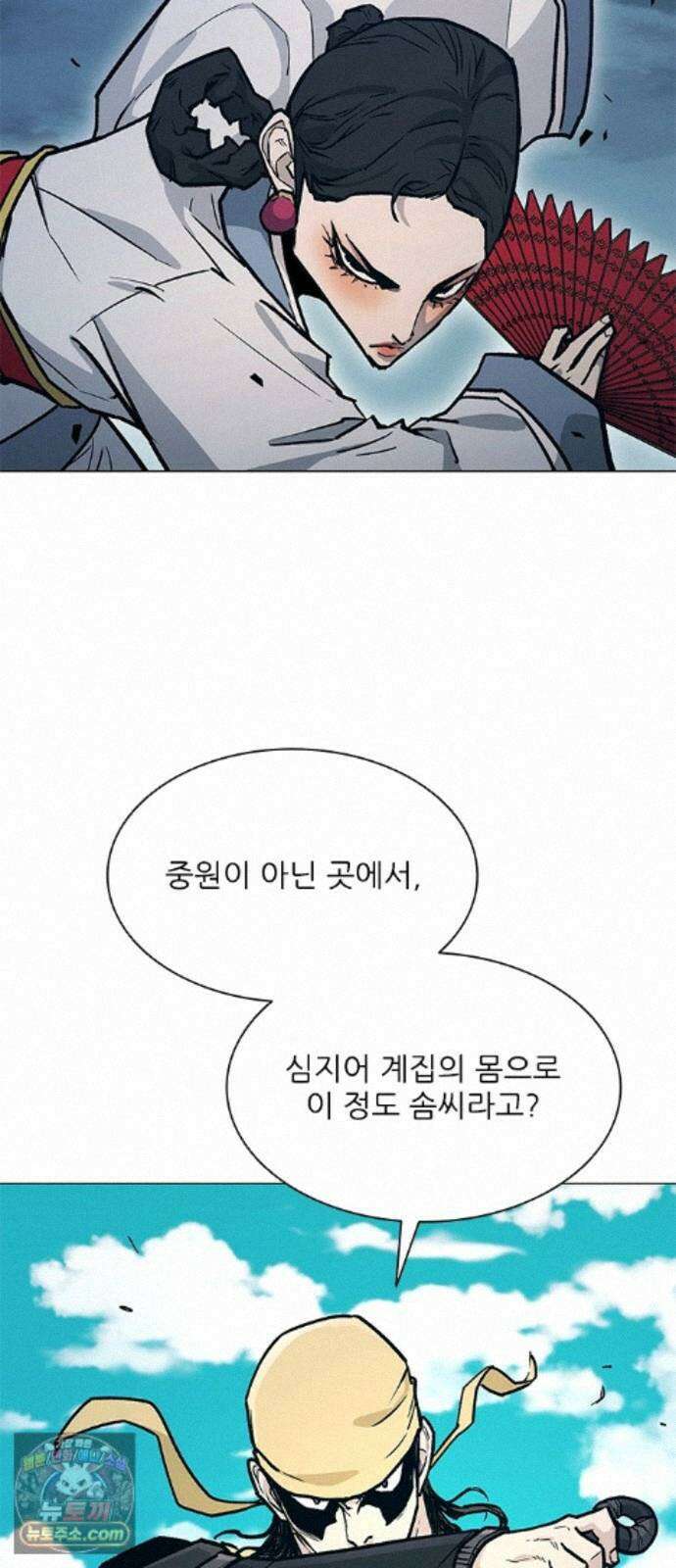 무사만리행 시즌2 92화 44