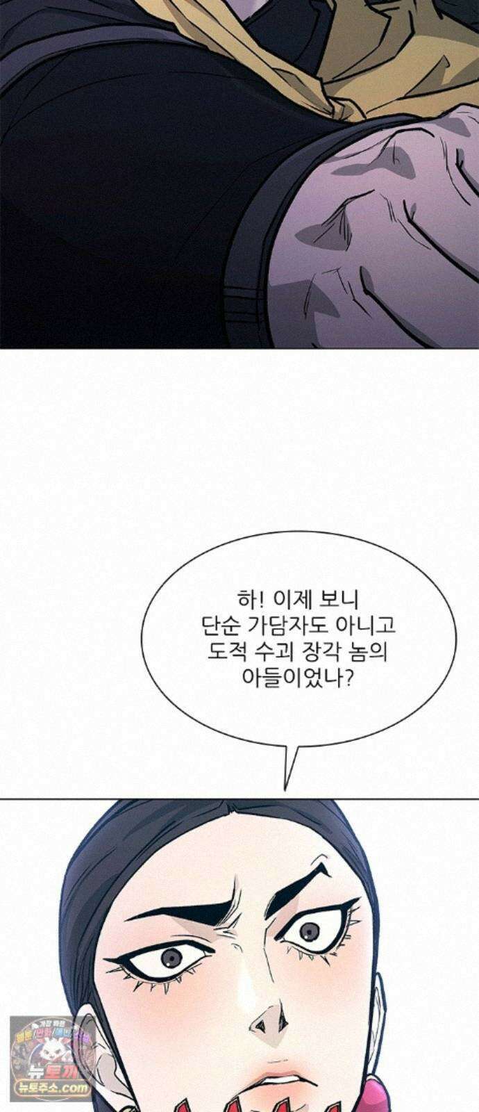 무사만리행 시즌2 92화 51