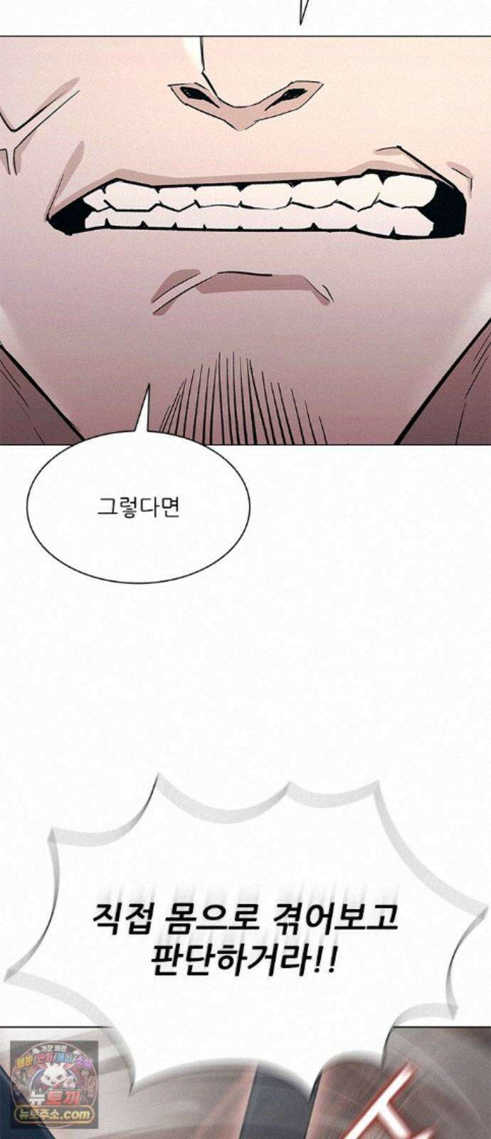 무사만리행 시즌2 92화 54