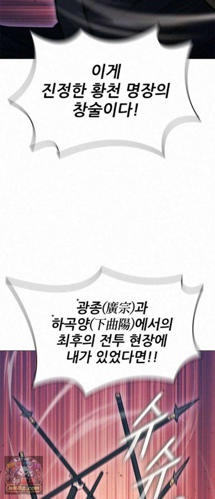 무사만리행 시즌2 92화 60