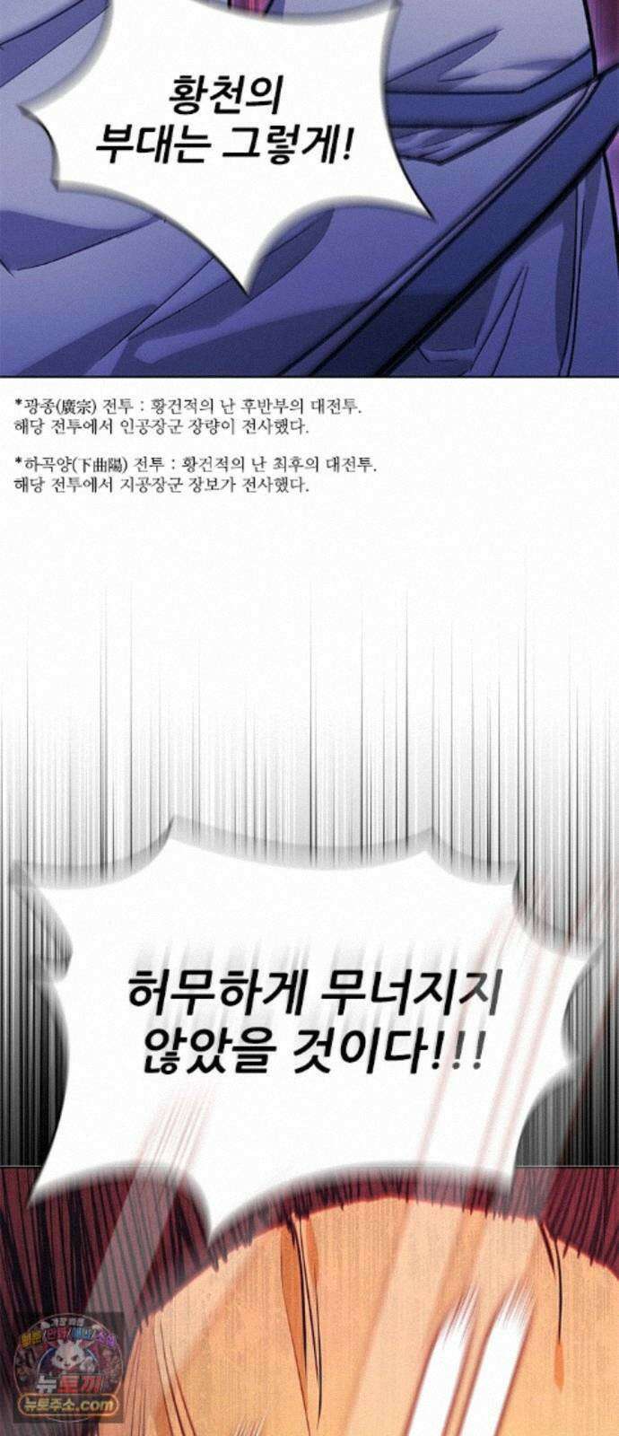 무사만리행 시즌2 92화 62