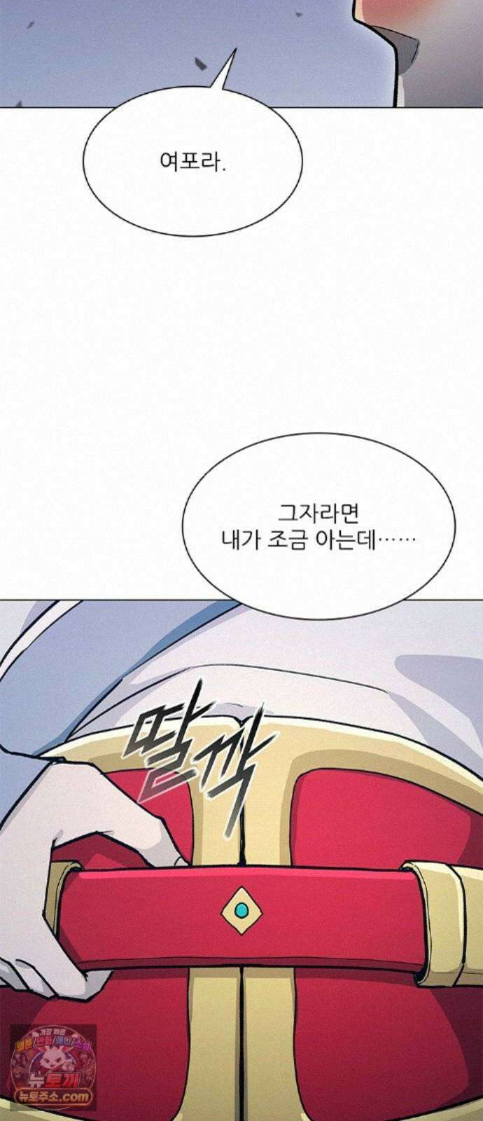 무사만리행 시즌2 92화 68