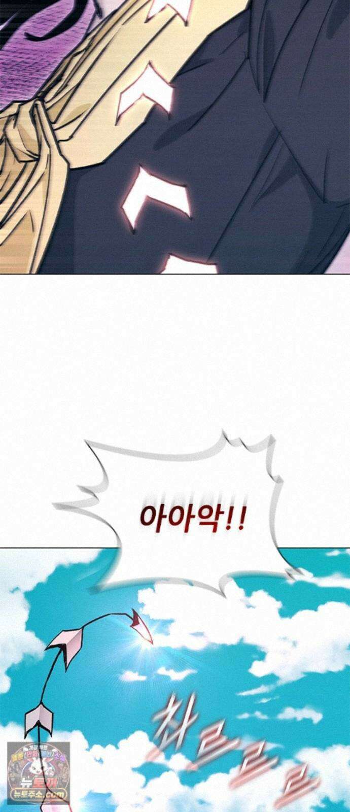 무사만리행 시즌2 92화 79