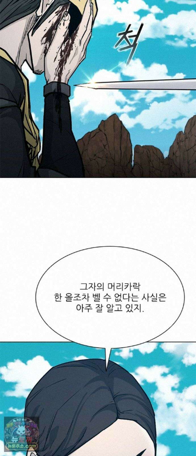 무사만리행 시즌2 92화 83