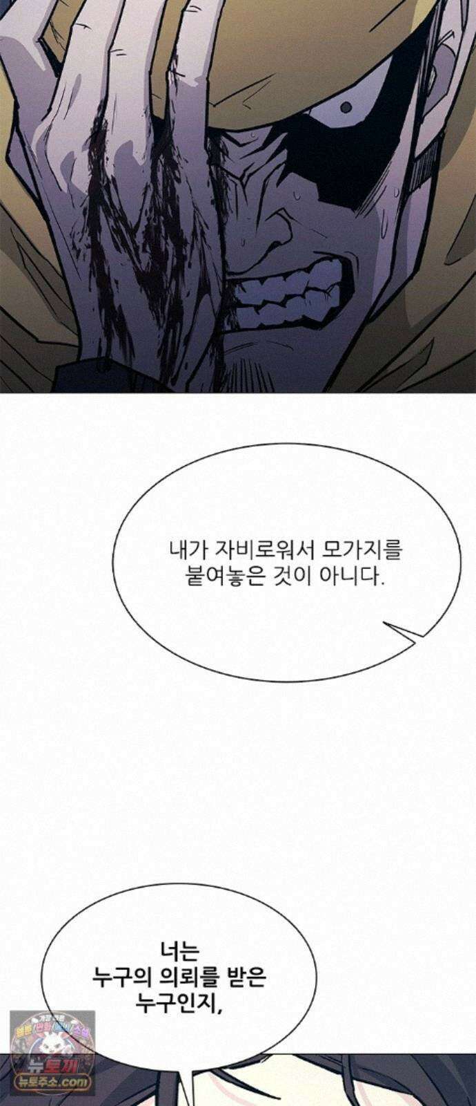 무사만리행 시즌2 92화 85