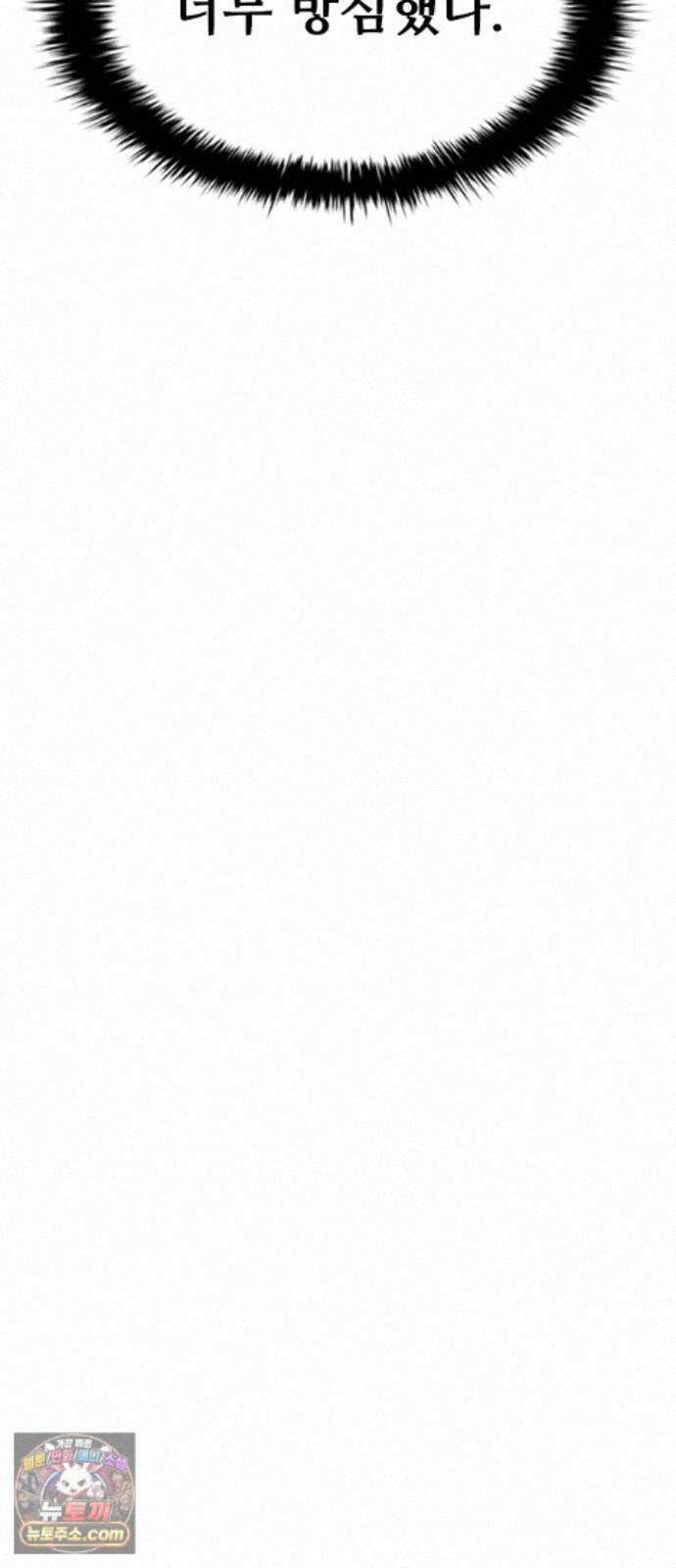 무사만리행 시즌2 92화 88