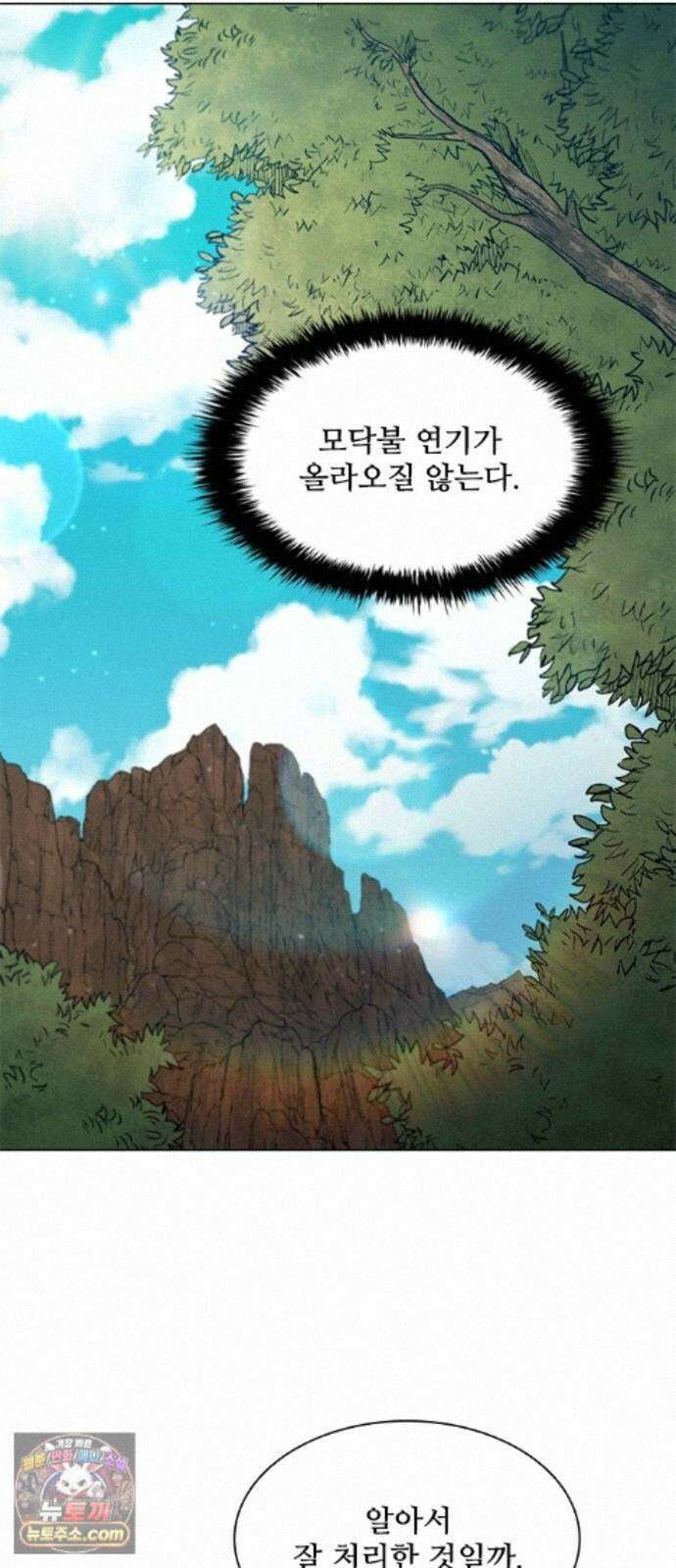 무사만리행 시즌2 92화 89