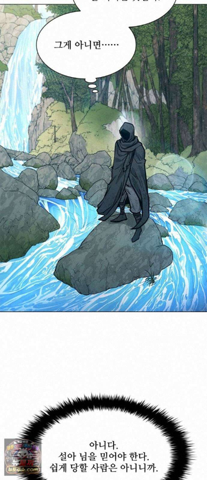 무사만리행 시즌2 92화 90