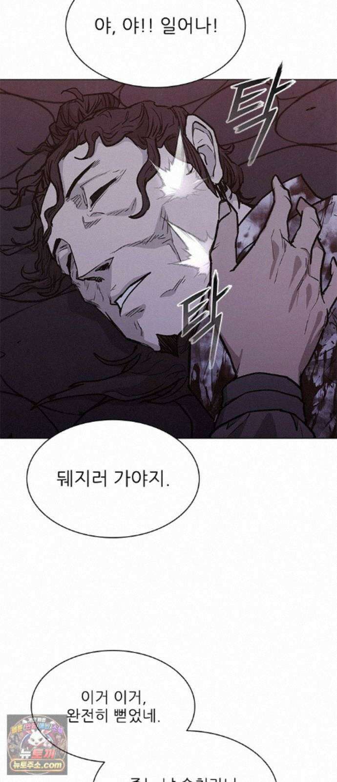 무사만리행 시즌2 92화 94