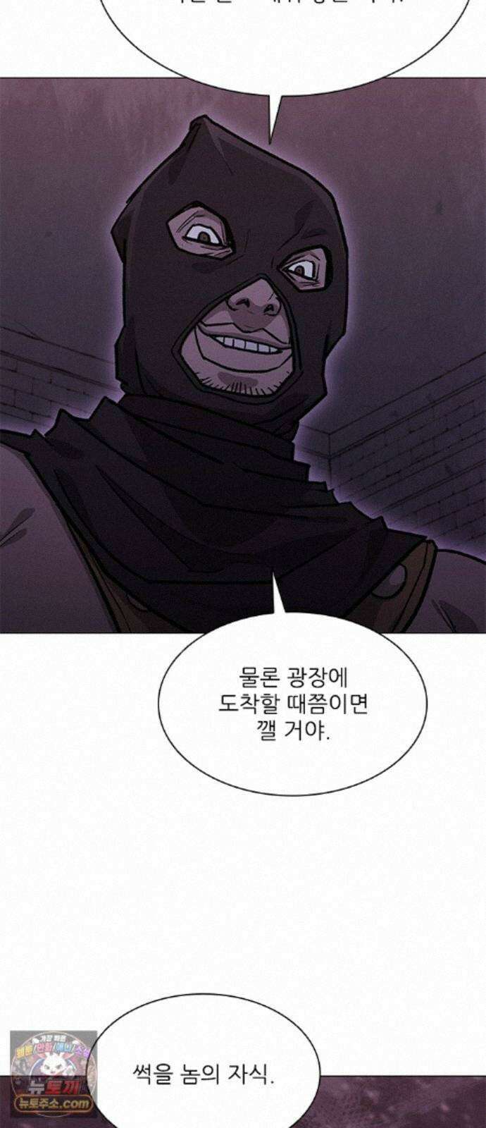 무사만리행 시즌2 92화 96