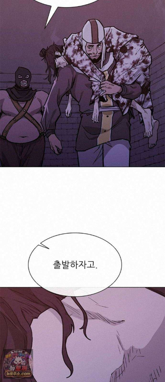 무사만리행 시즌2 92화 98