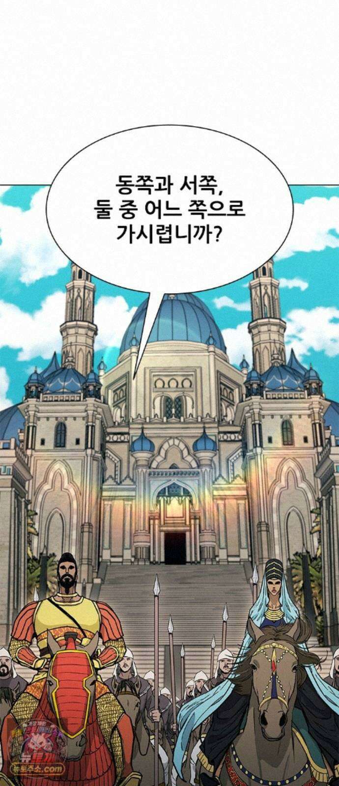 무사만리행 시즌2 92화 101