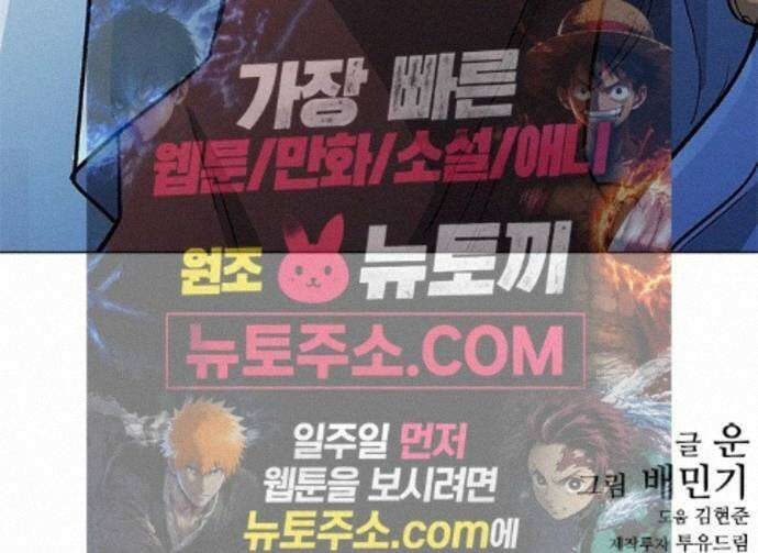 무사만리행 시즌2 92화 103