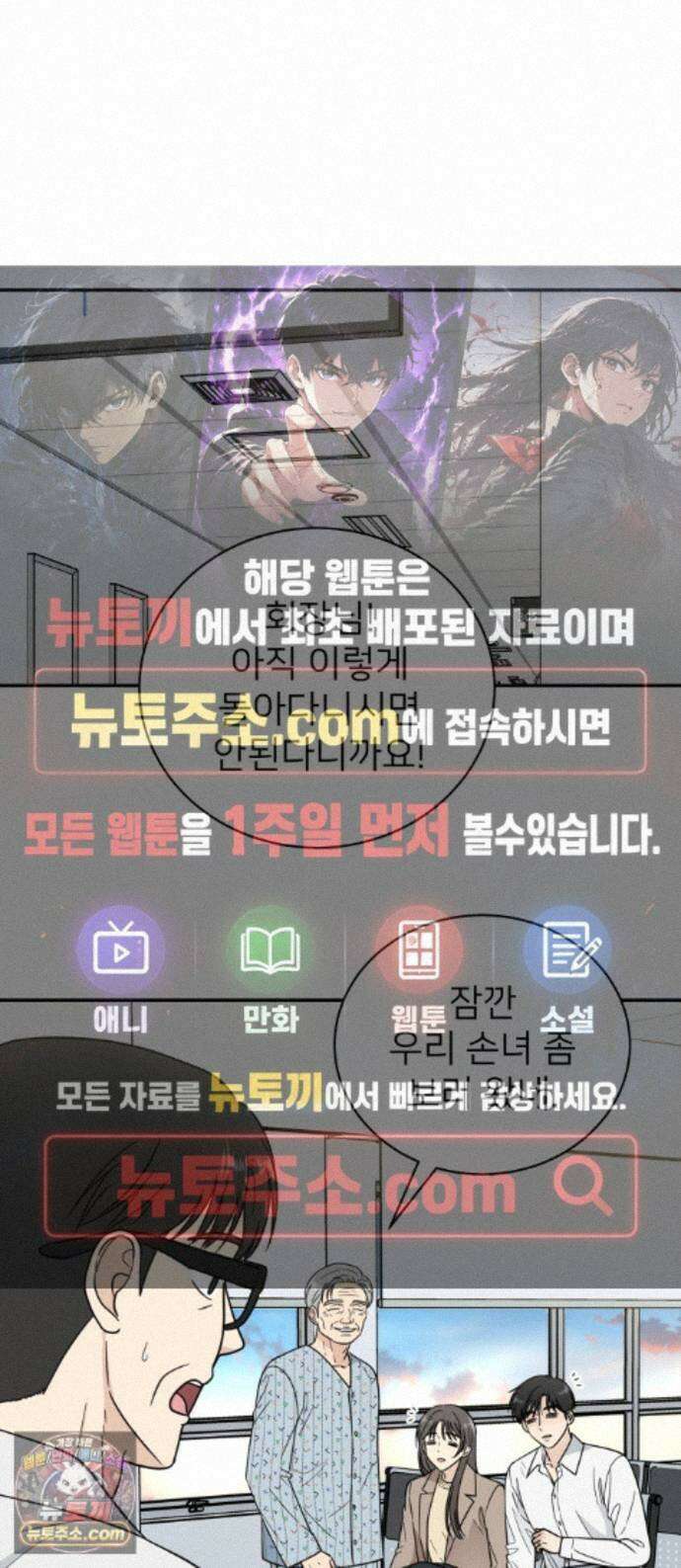 첫눈에 반한 건 아니지만 67화 1