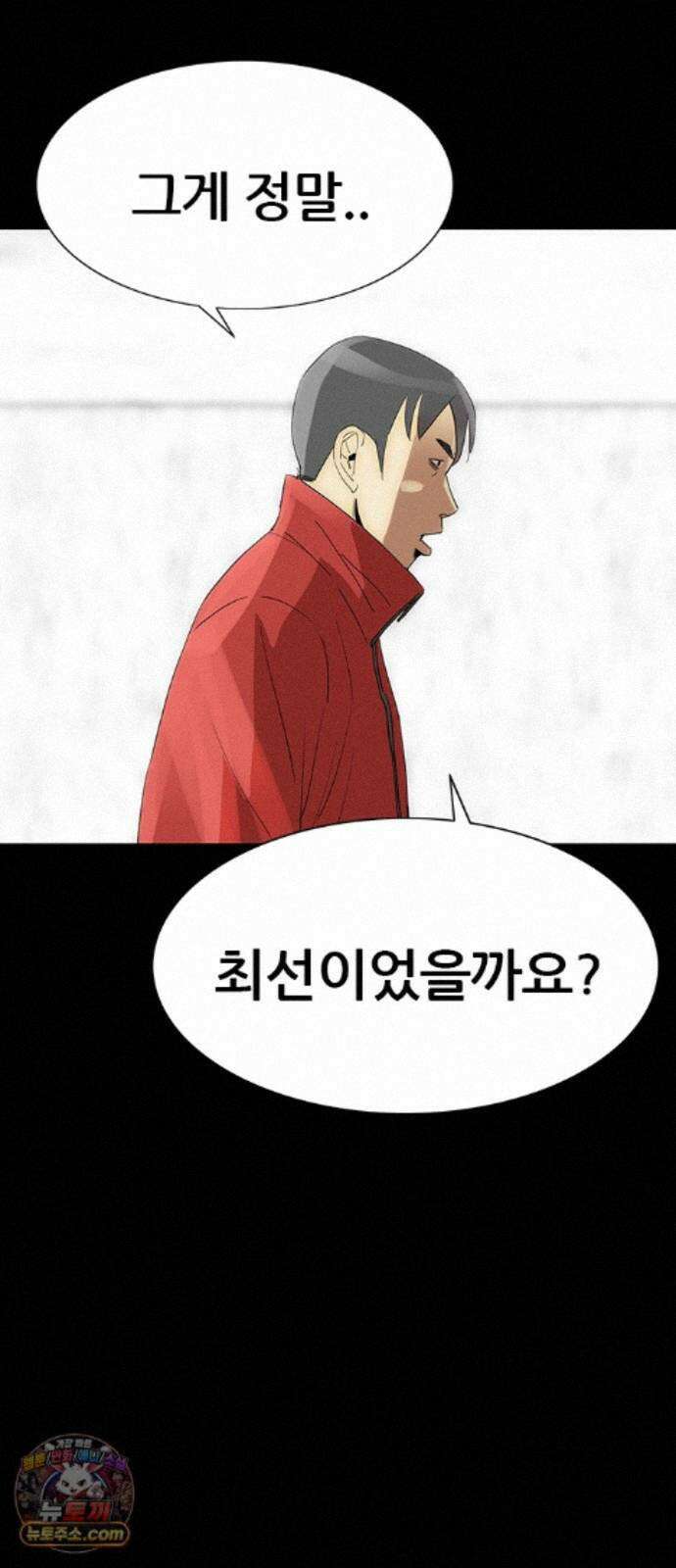 수사9단0 95화 이별 앞 우리의 자세2 2