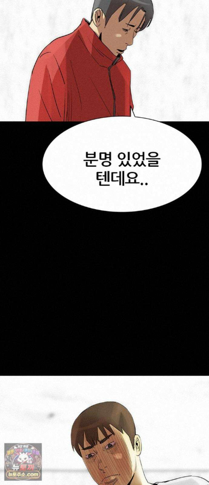 수사9단0 95화 이별 앞 우리의 자세2 4