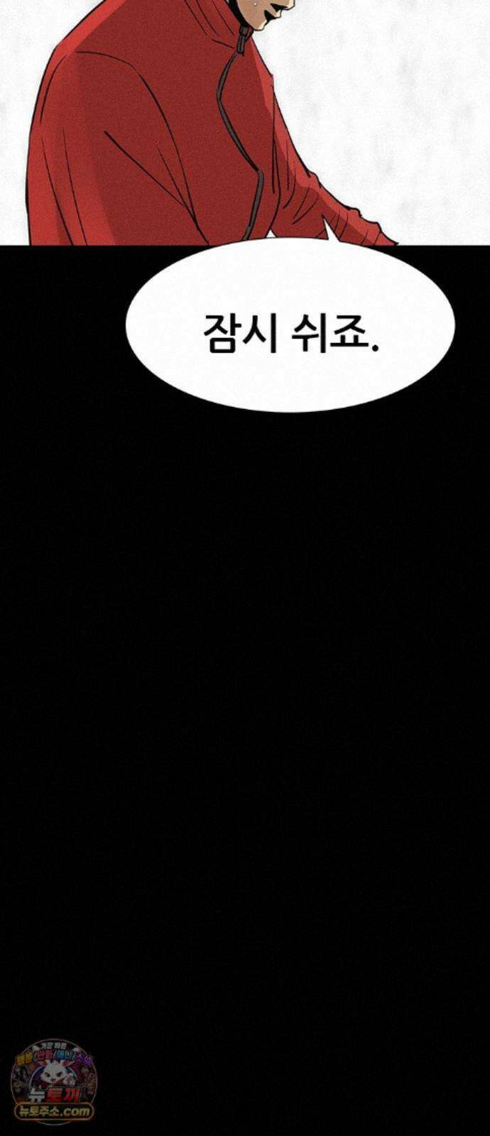 수사9단0 95화 이별 앞 우리의 자세2 8