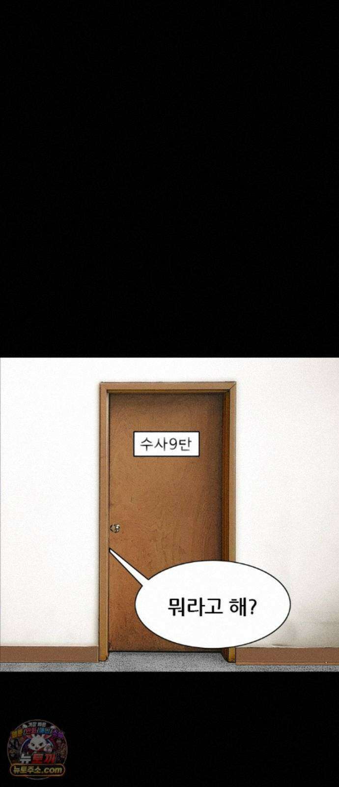 수사9단0 95화 이별 앞 우리의 자세2 9